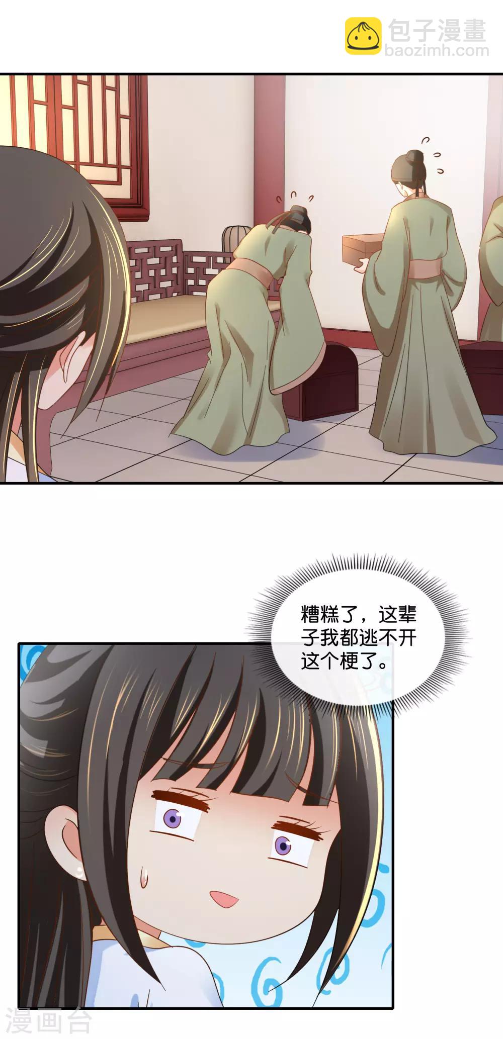 第98话 后宫第一人-第99话