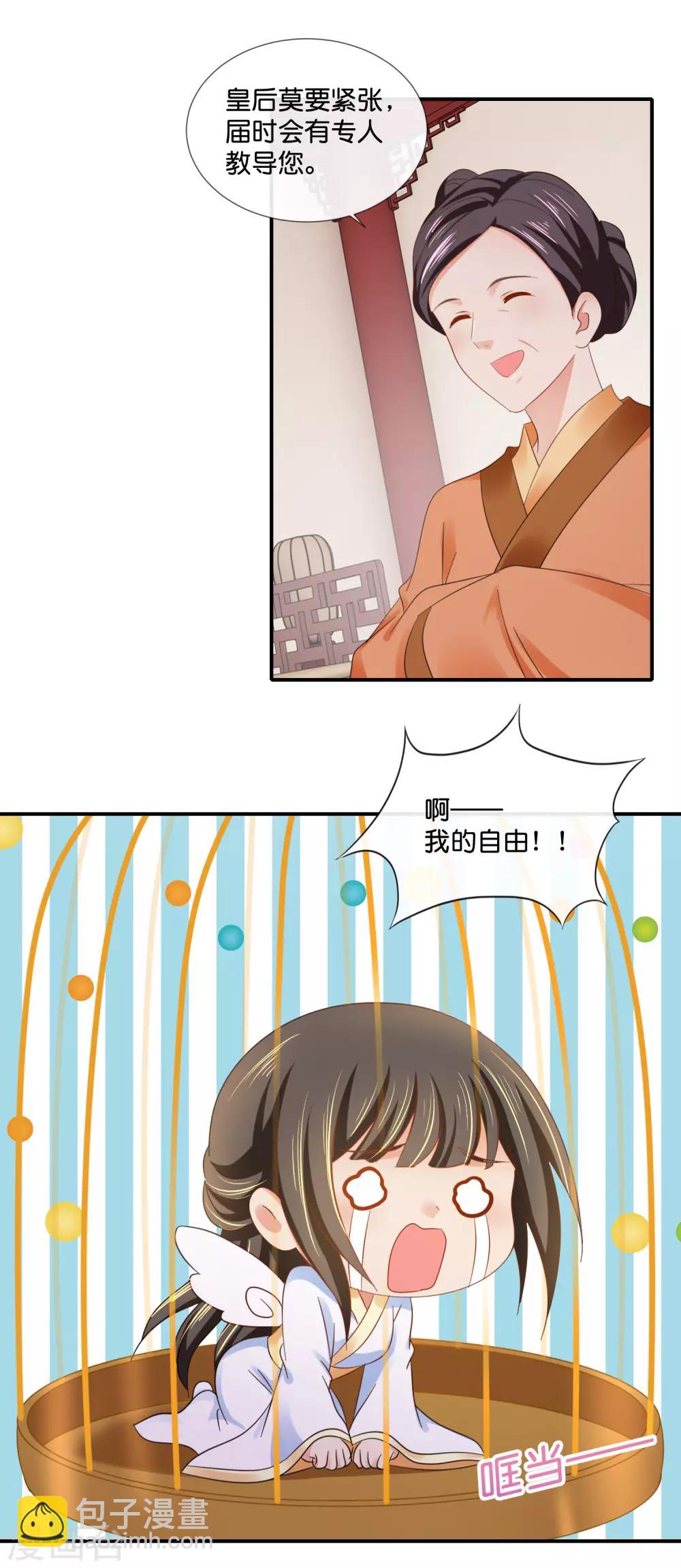 第98话 后宫第一人-第99话