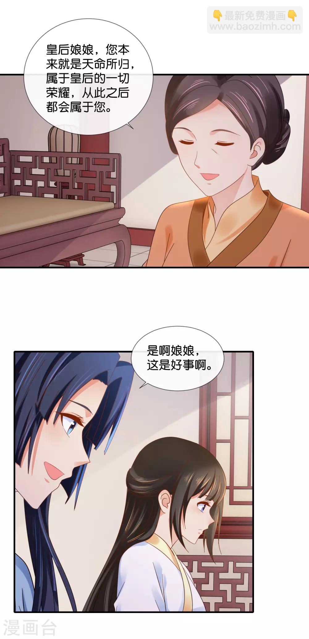 第98话 后宫第一人-第99话