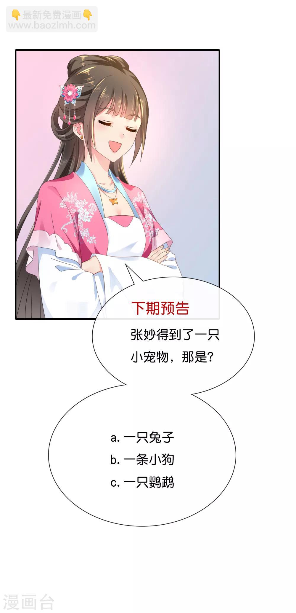 第98话 后宫第一人-第99话