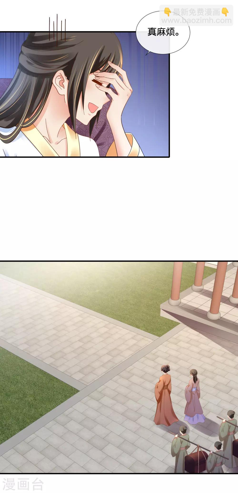 第98话 后宫第一人-第99话