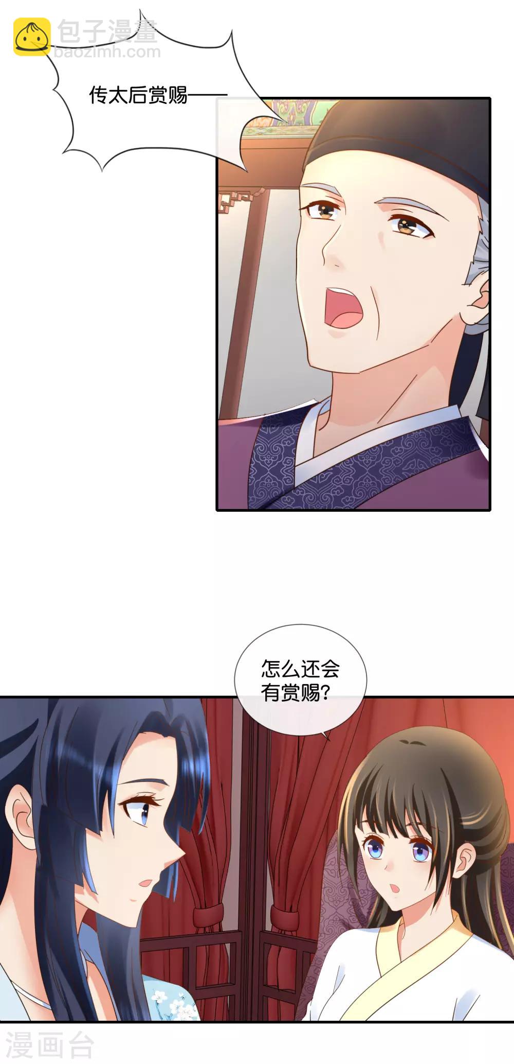 第98话 后宫第一人-第99话