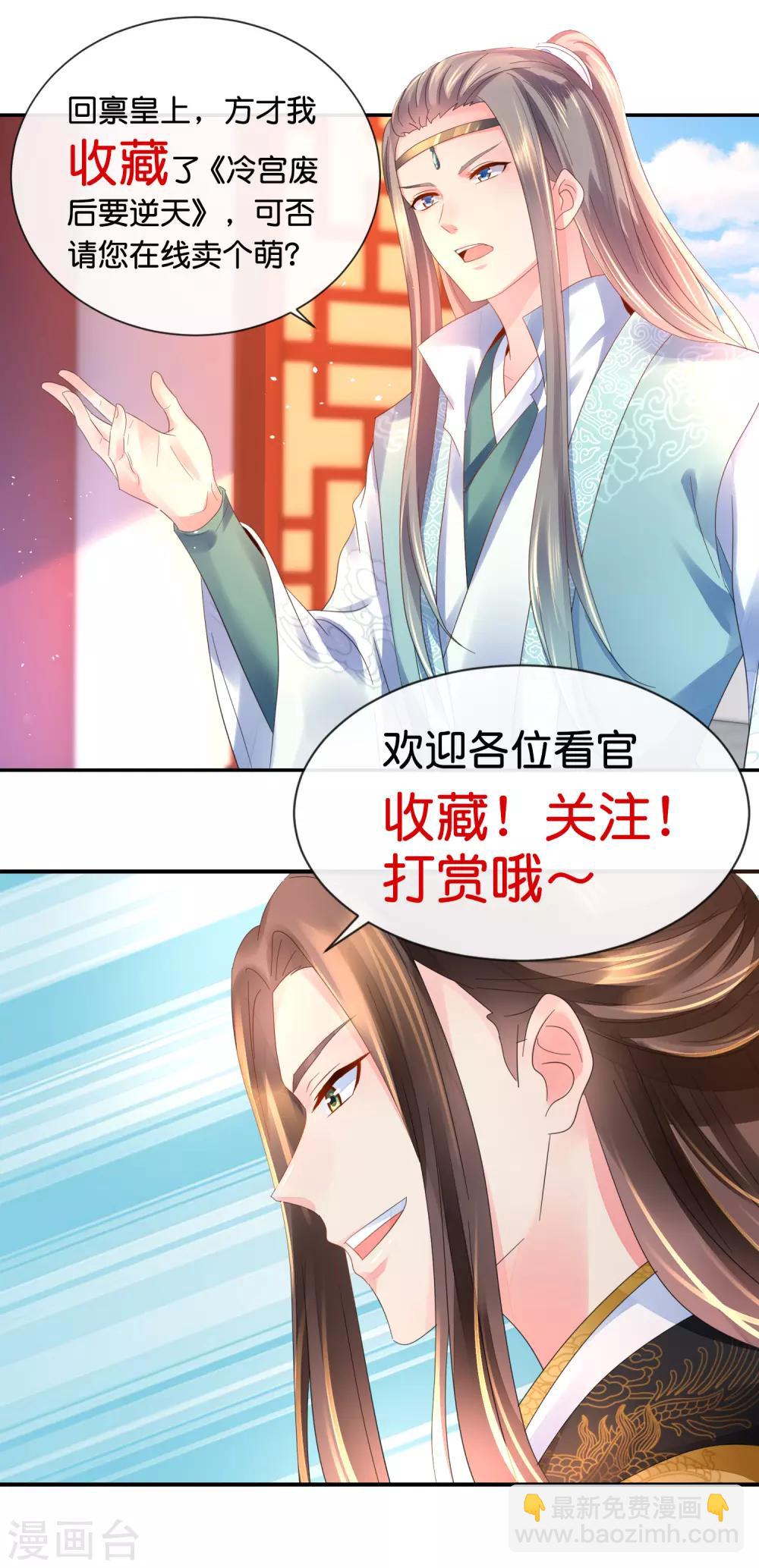 第102话 谁说张妙妖言惑主-第103话