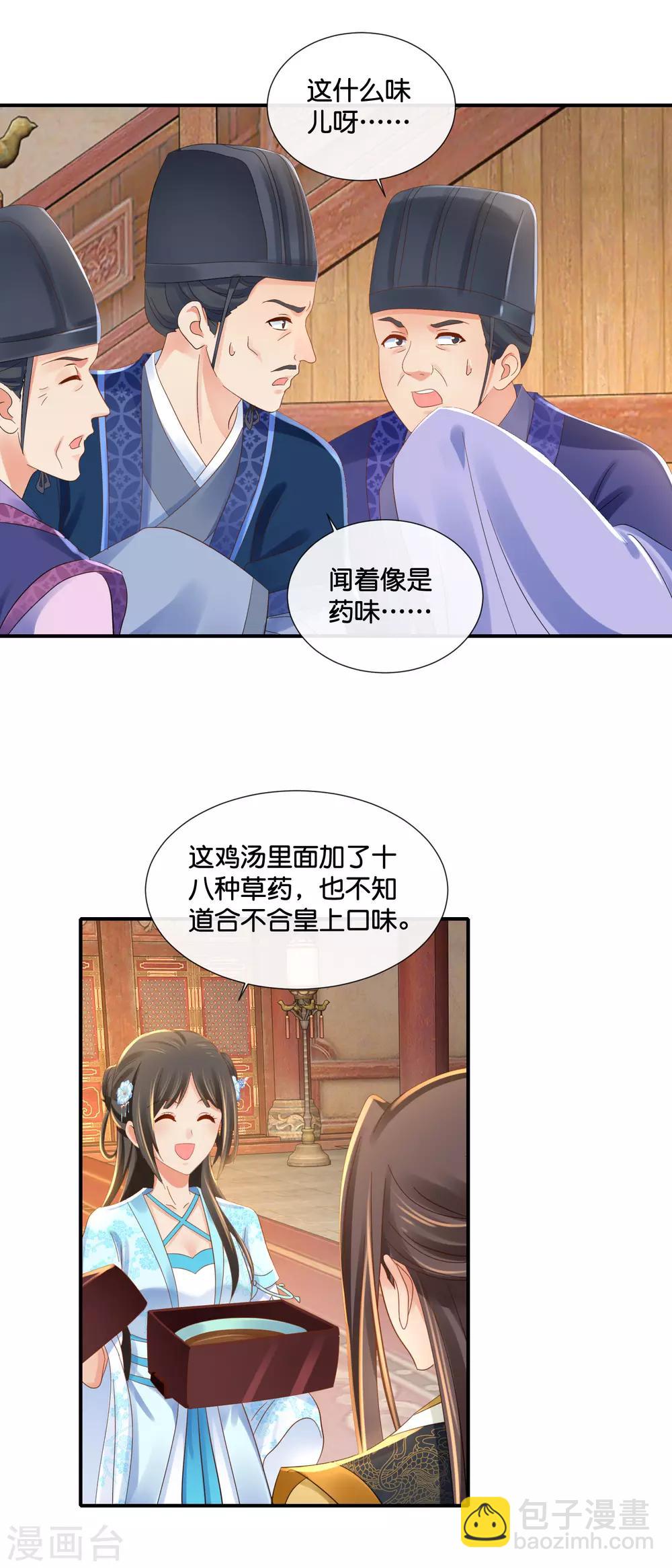 第102话 谁说张妙妖言惑主-第103话