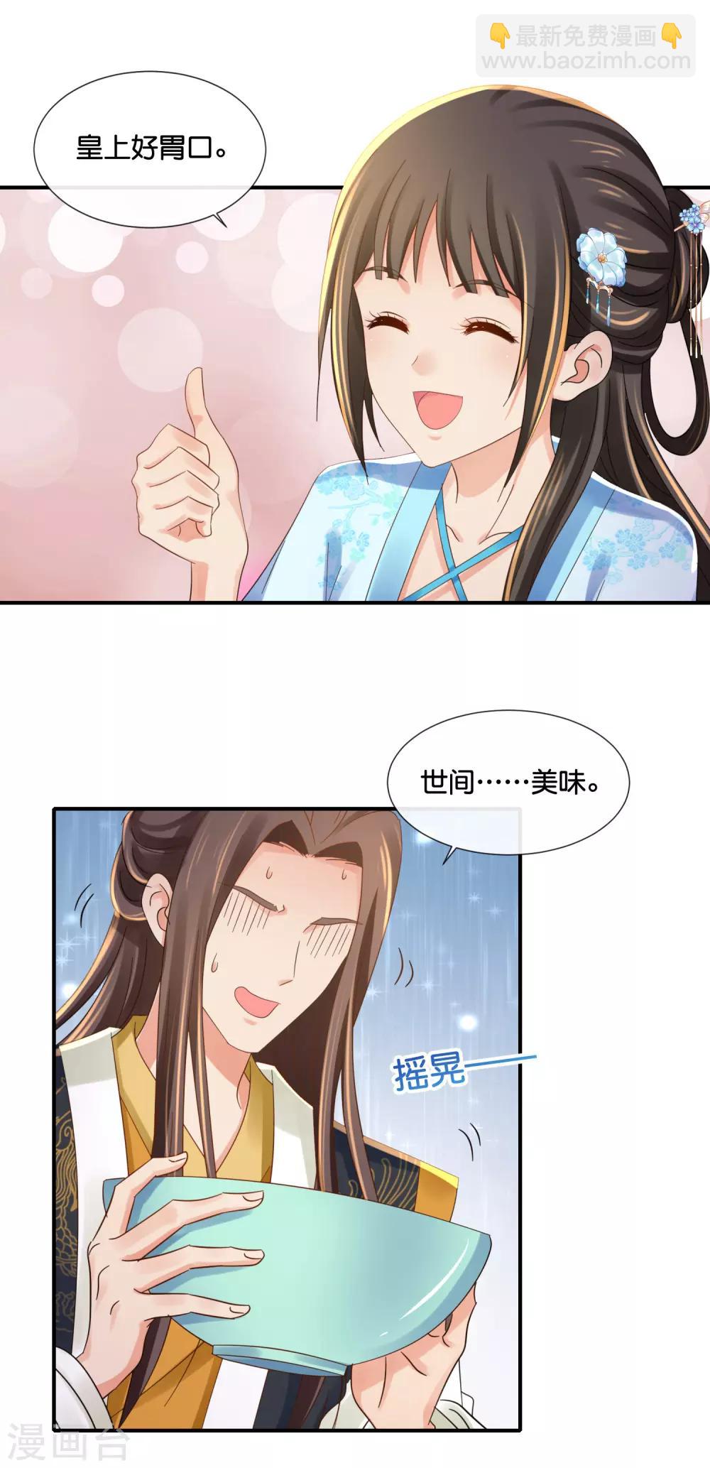 第102话 谁说张妙妖言惑主-第103话