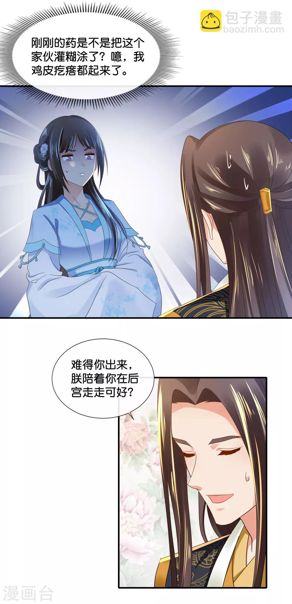 第104话 趁他病，要他命-第105话