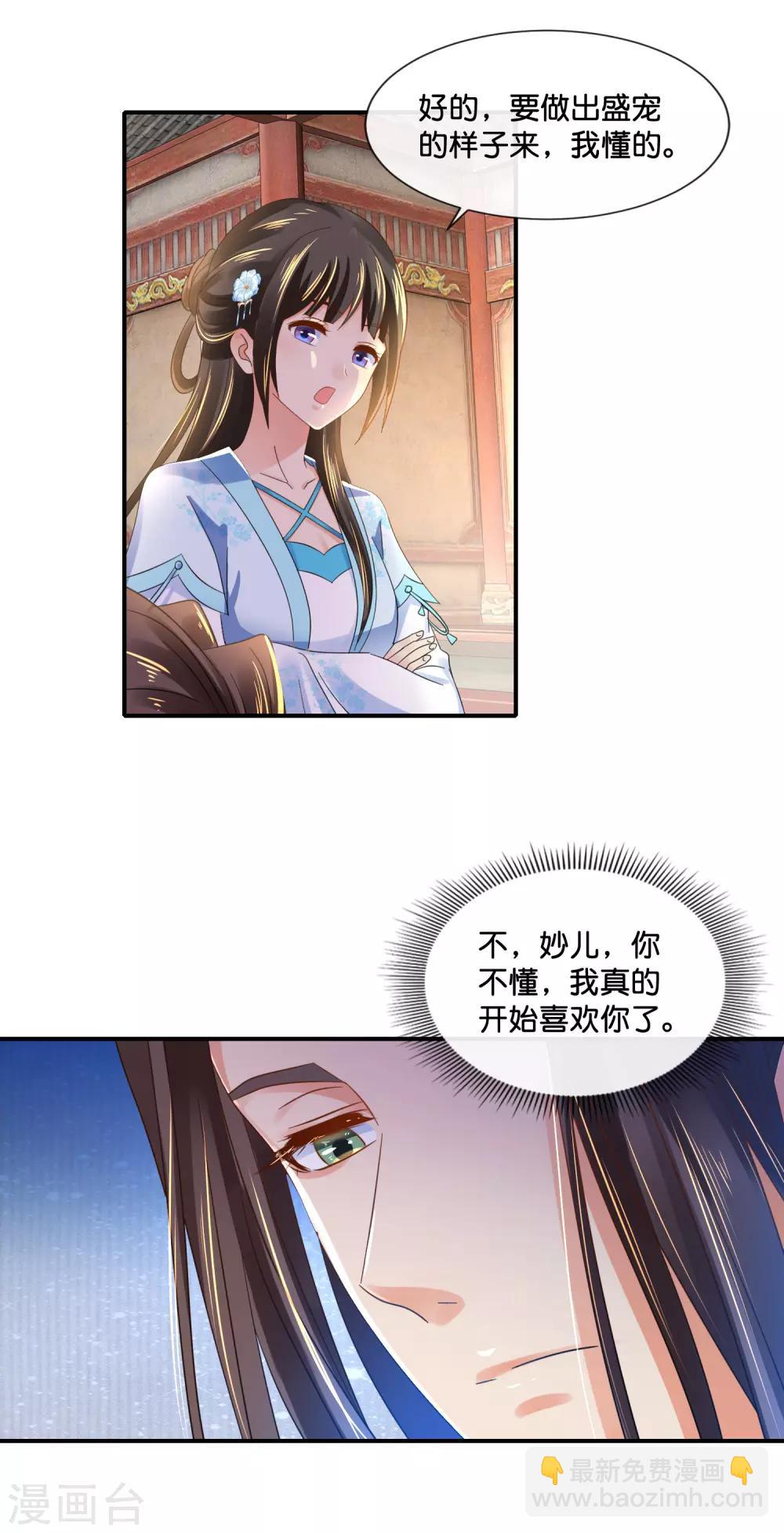 第104话 趁他病，要他命-第105话