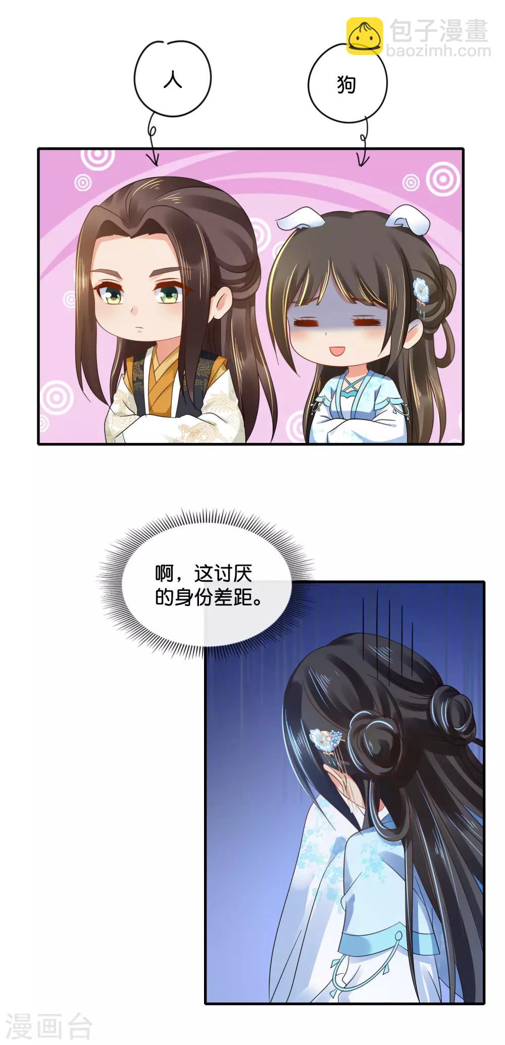 第104话 趁他病，要他命-第105话