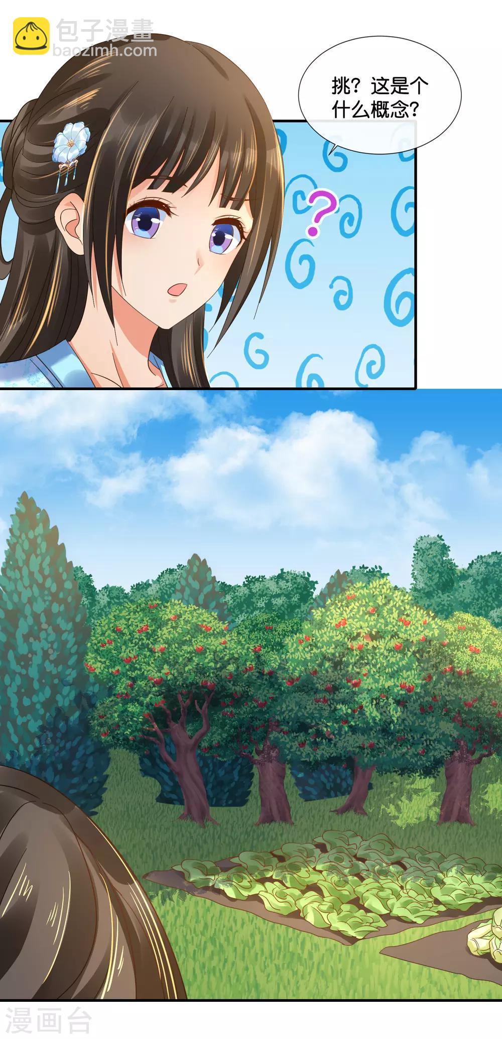 第104话 趁他病，要他命-第105话