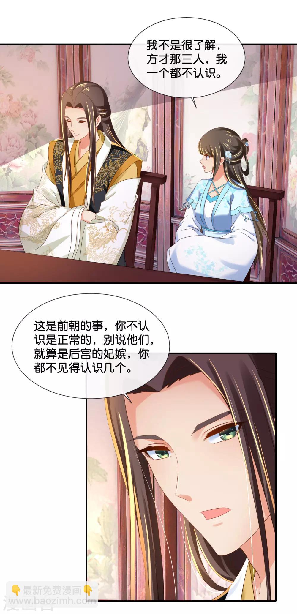 第104话 趁他病，要他命-第105话