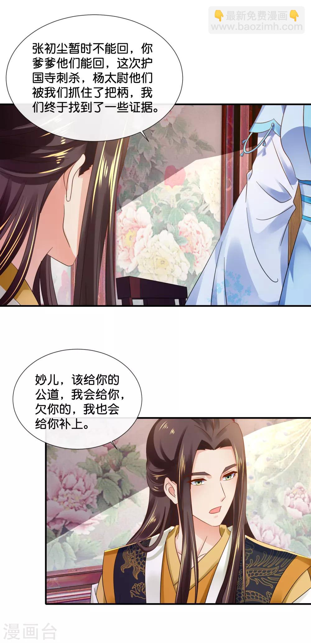 第104话 趁他病，要他命-第105话