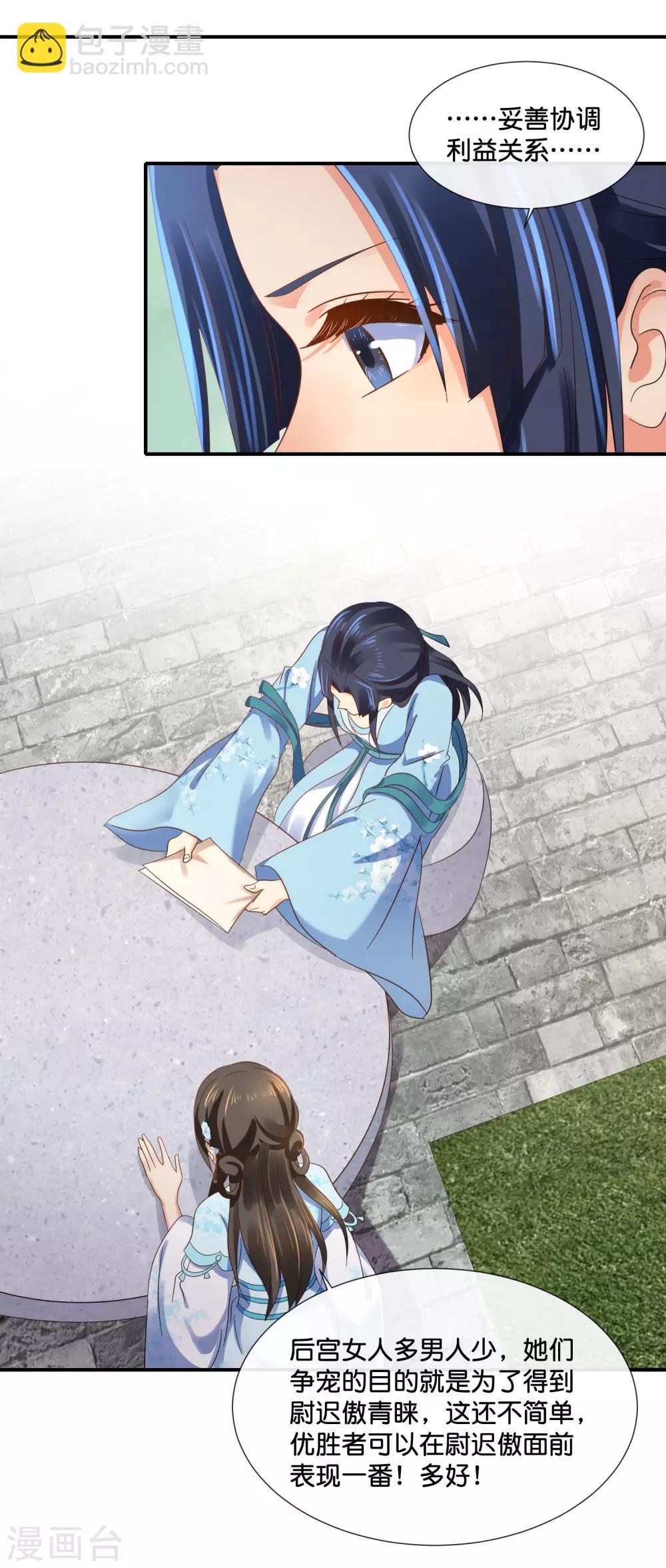 第106话 化被动为主动-第107话