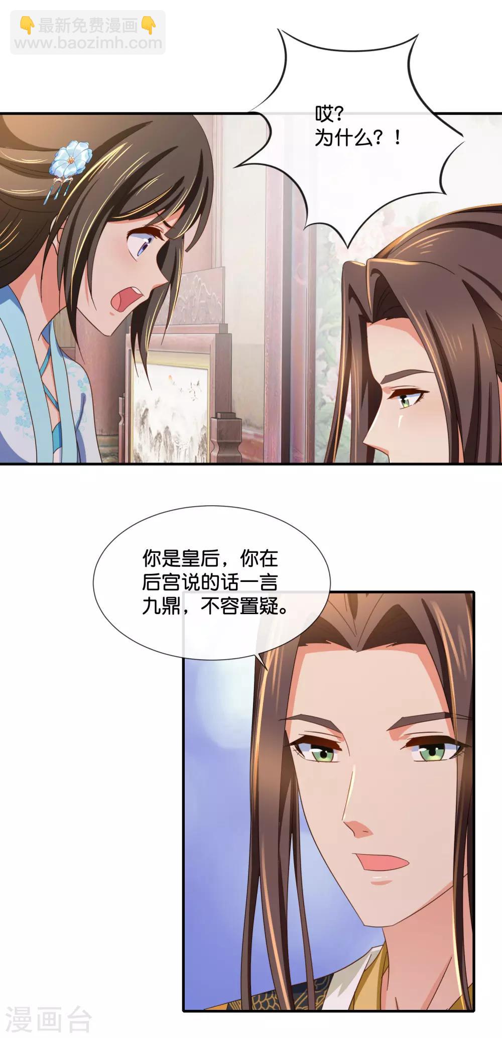 第106话 化被动为主动-第107话