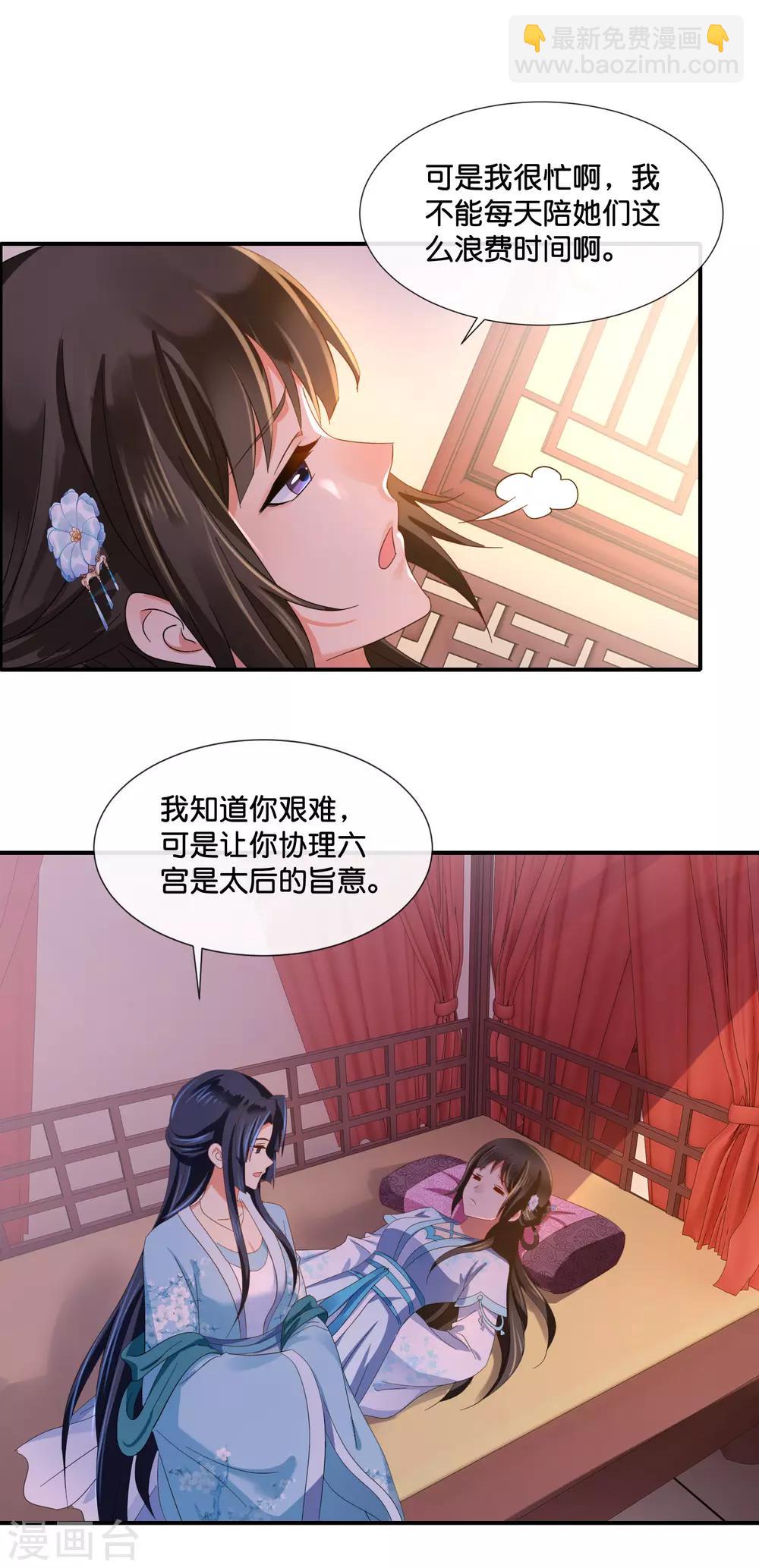 第106话 化被动为主动-第107话