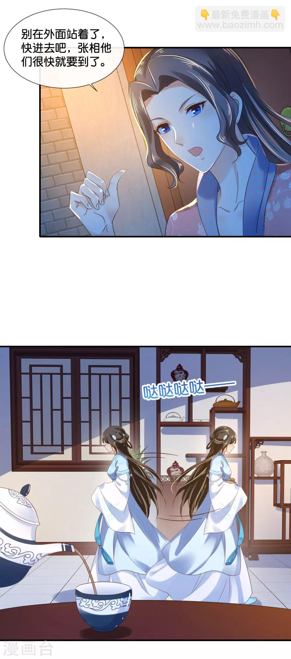 第108话 妙妙的爹爹-第109话