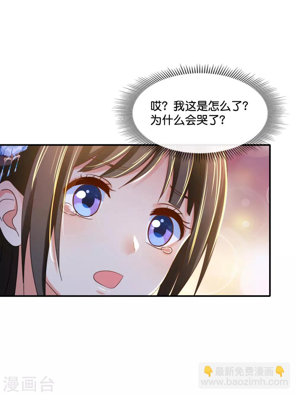 第108话 妙妙的爹爹-第109话