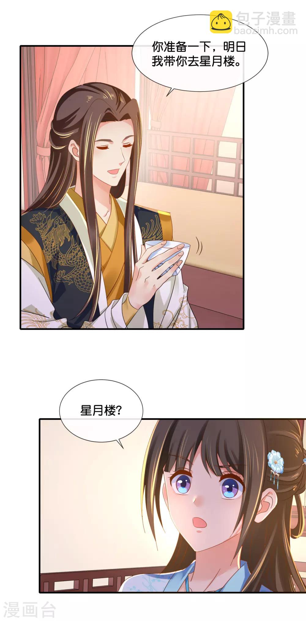 第108话 妙妙的爹爹-第109话