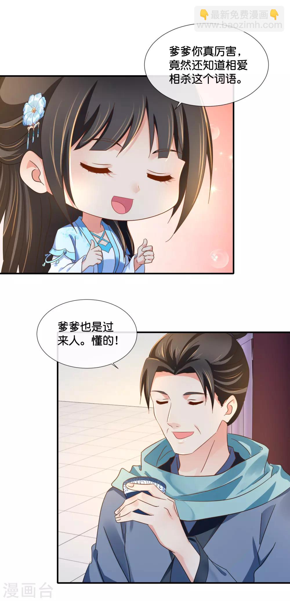 第110话 青娘-第111话