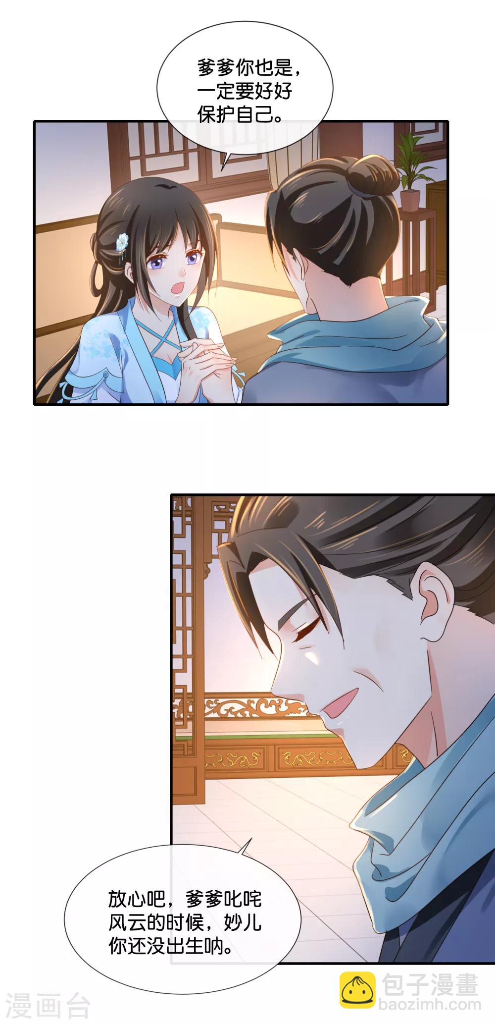 第110话 青娘-第111话