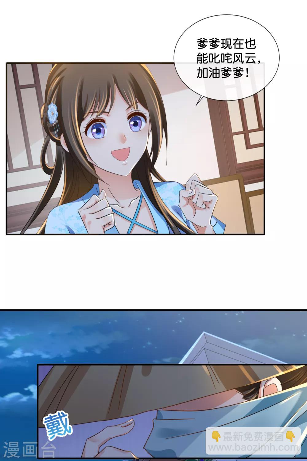 第110话 青娘-第111话