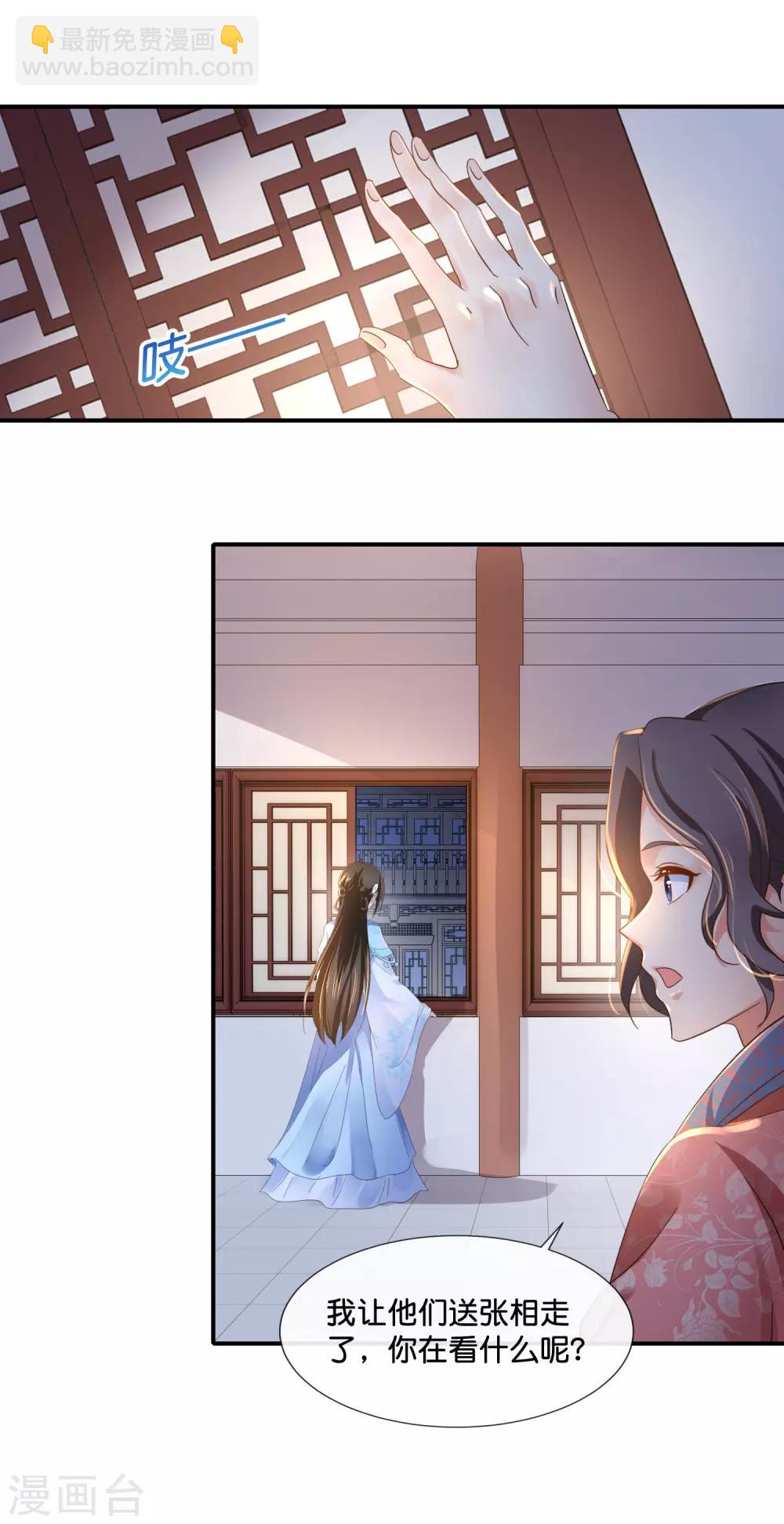 第110话 青娘-第111话