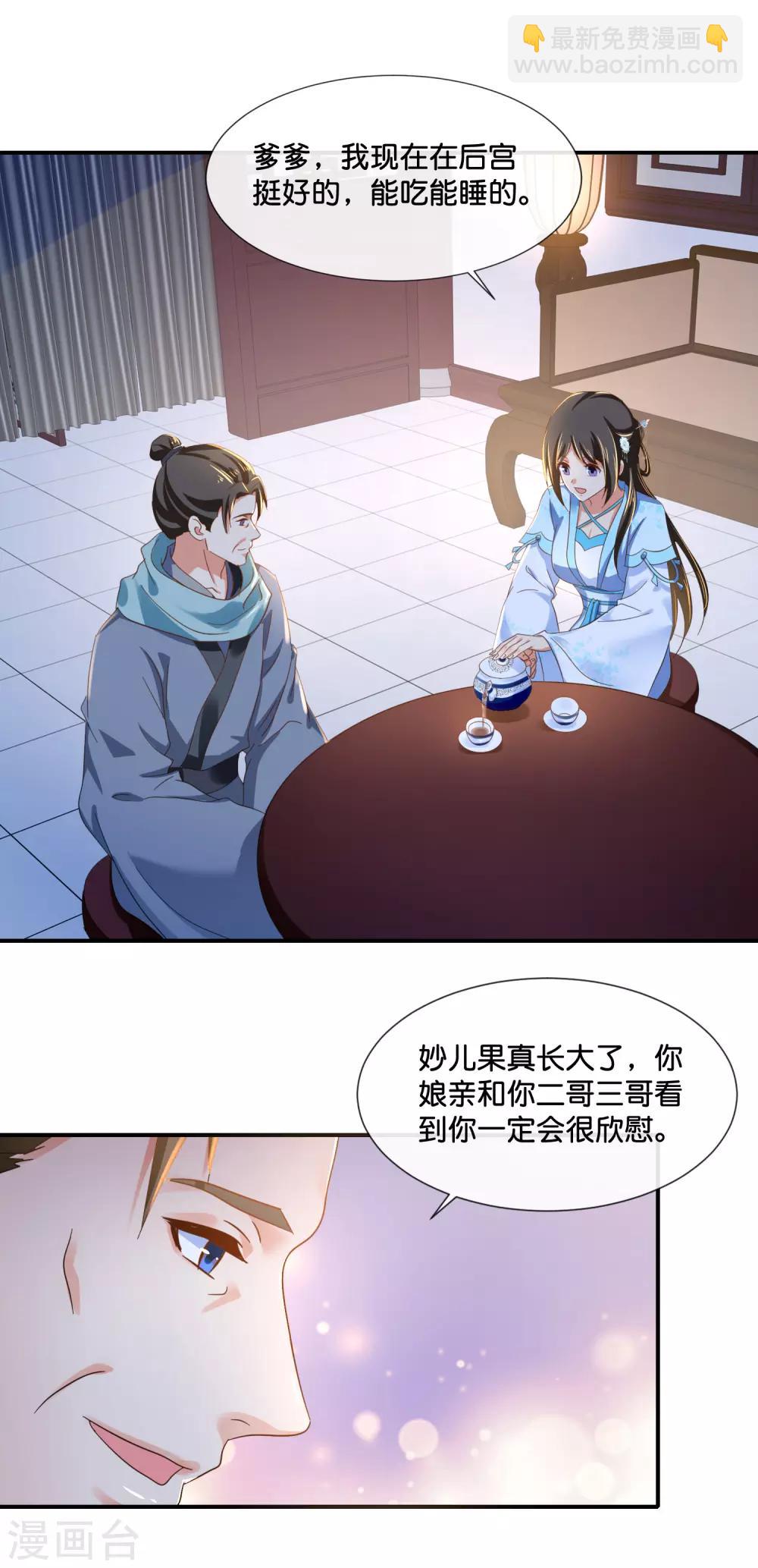 第110话 青娘-第111话