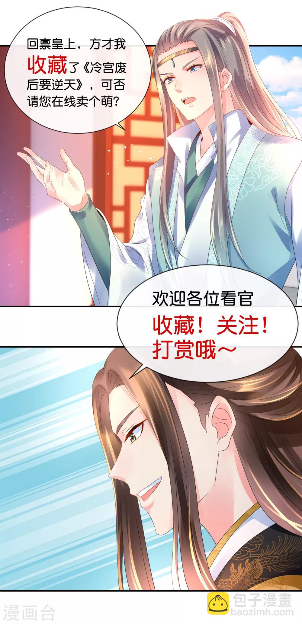 第110话 青娘-第111话