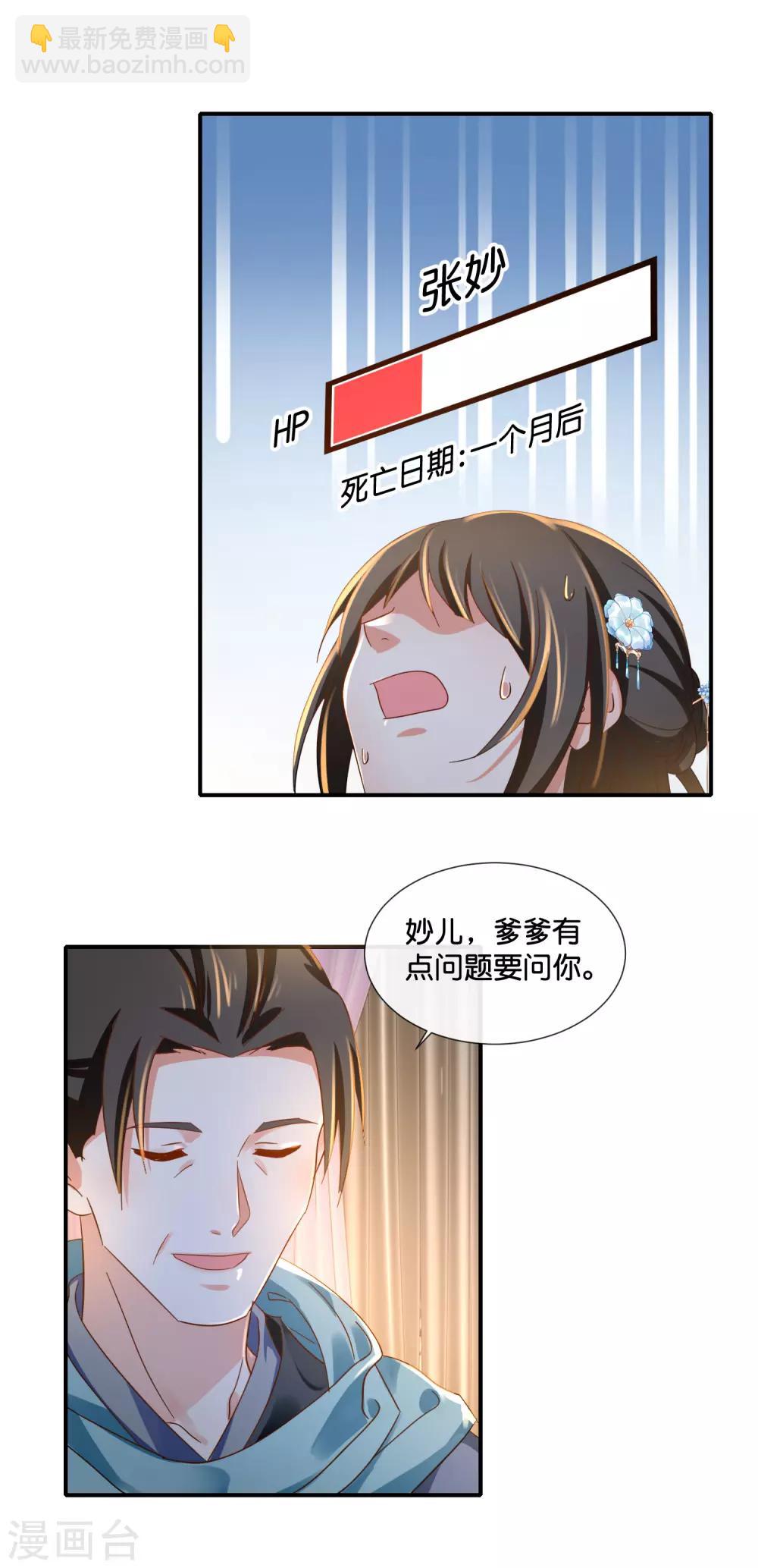 第110话 青娘-第111话