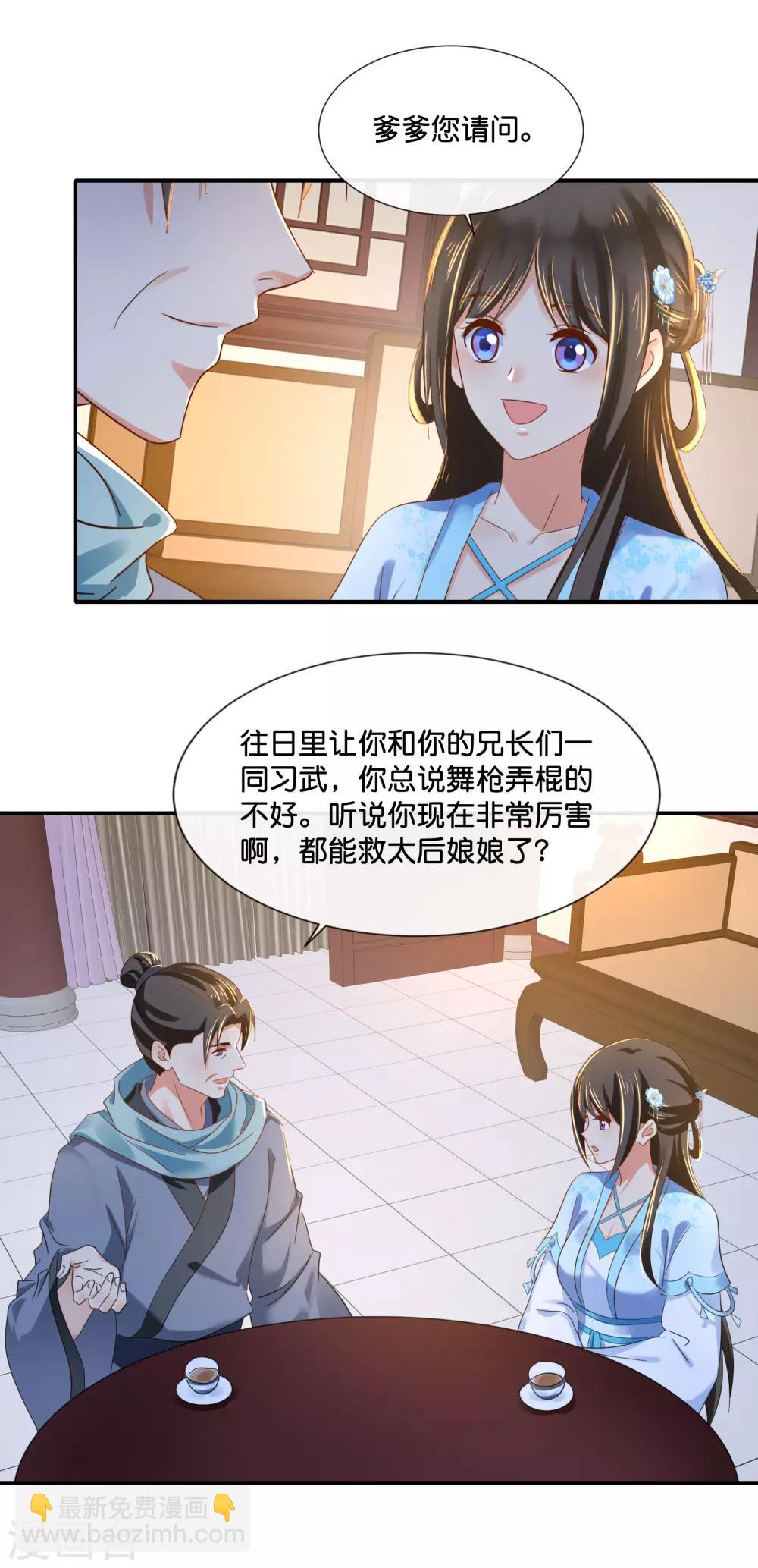 第110话 青娘-第111话