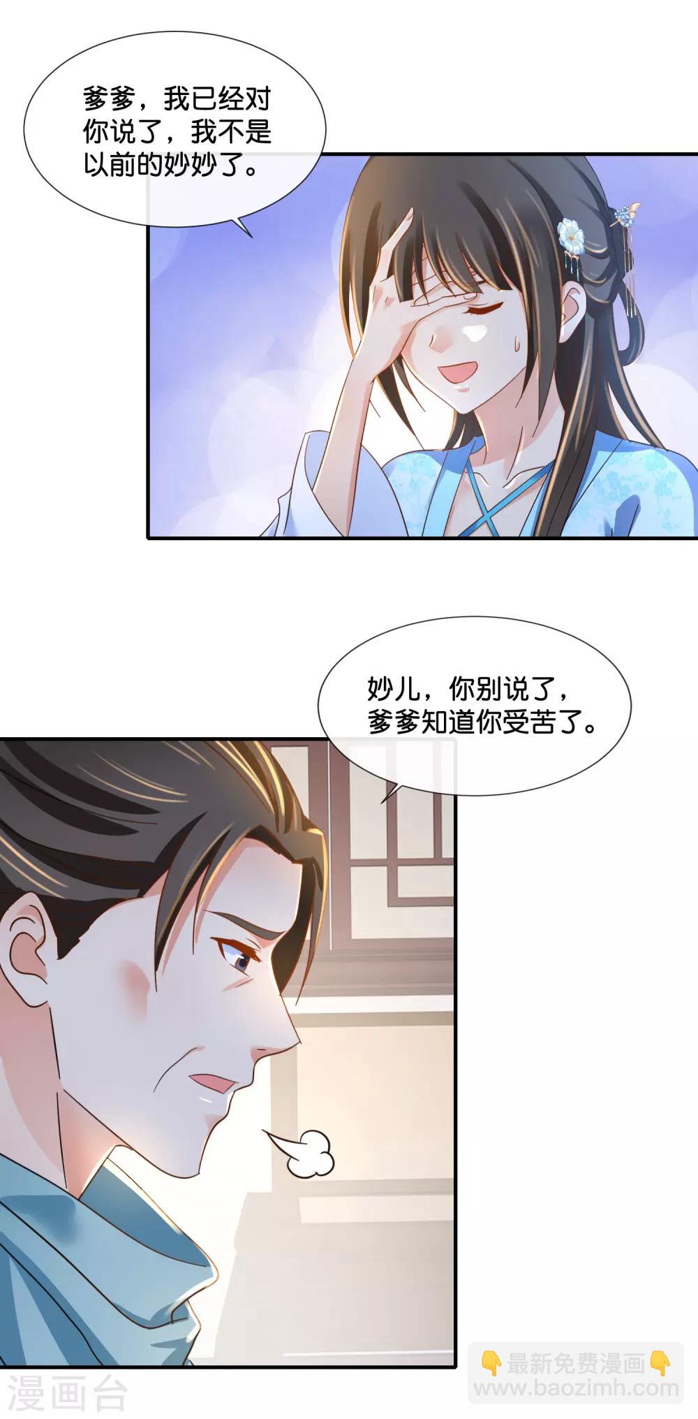 第110话 青娘-第111话