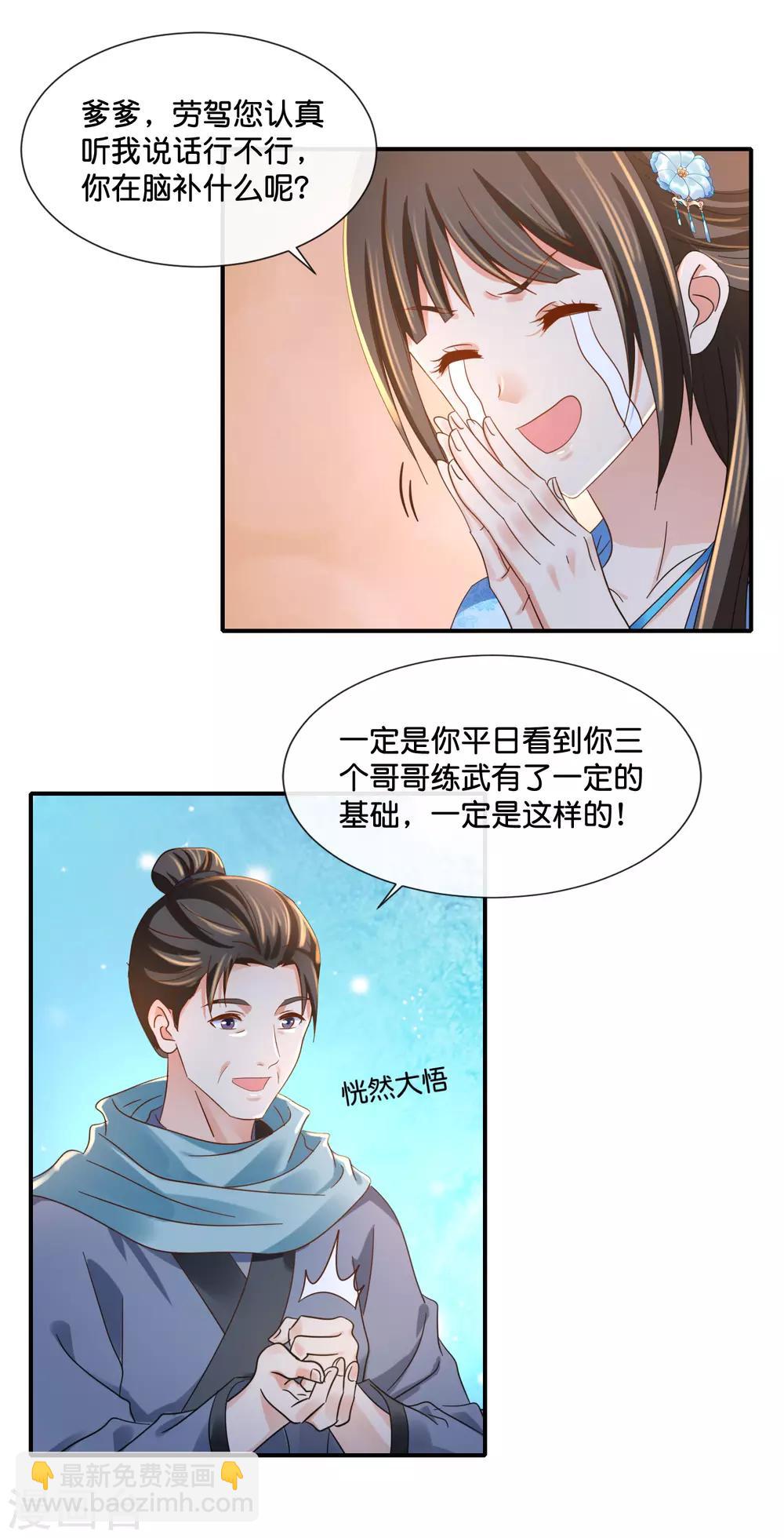 第110话 青娘-第111话