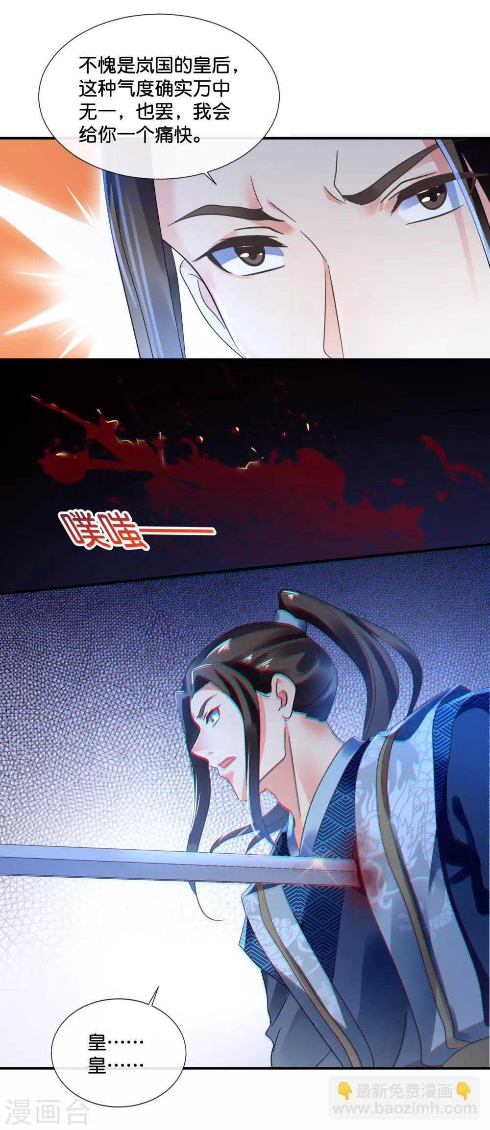 第112话 反派死于话多-第113话