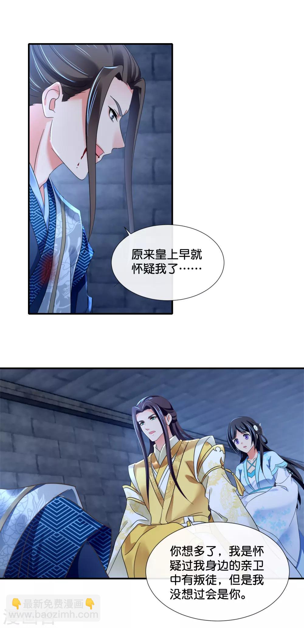 第112话 反派死于话多-第113话