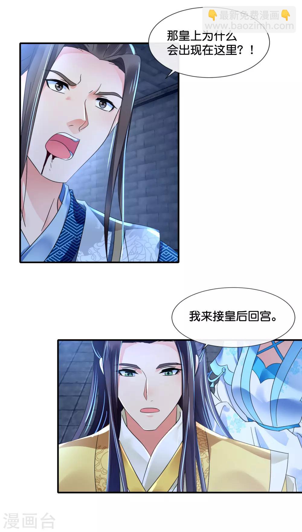 第112话 反派死于话多-第113话