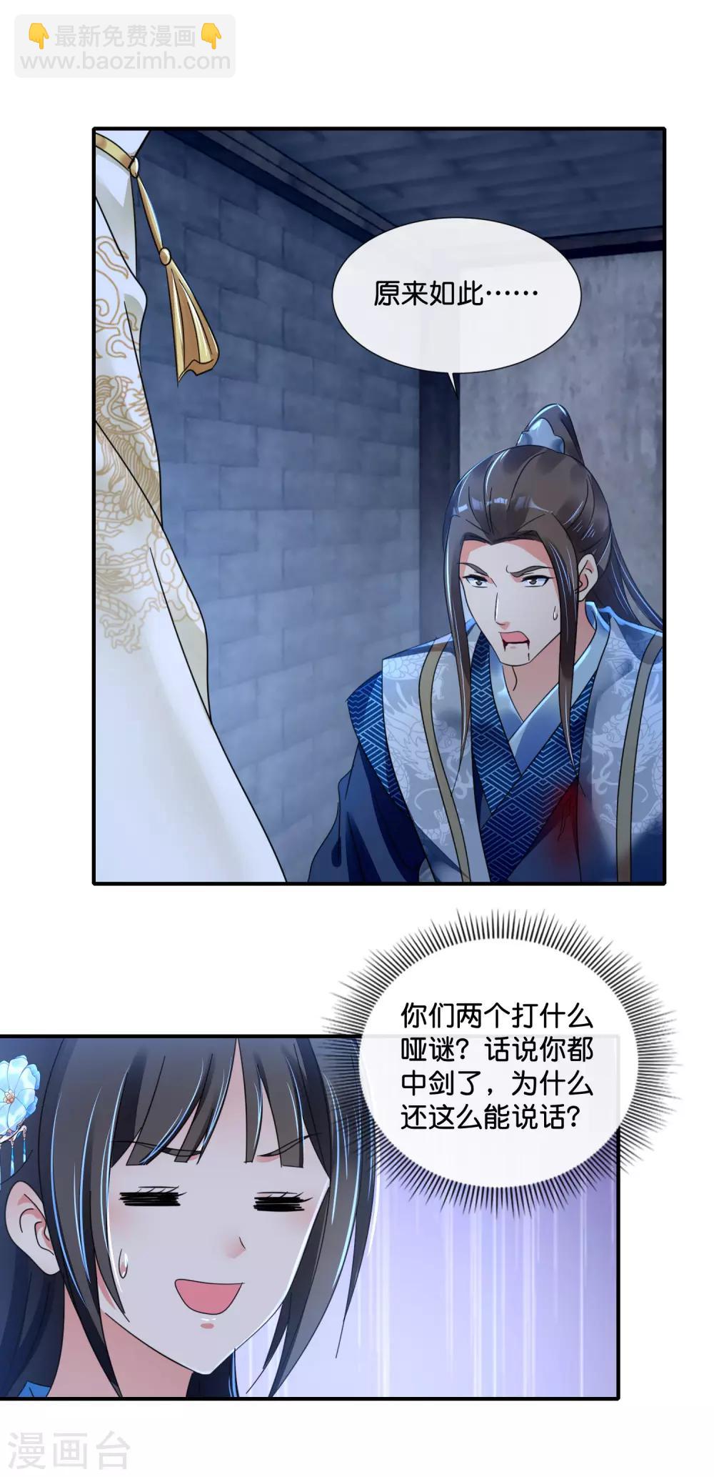 第112话 反派死于话多-第113话