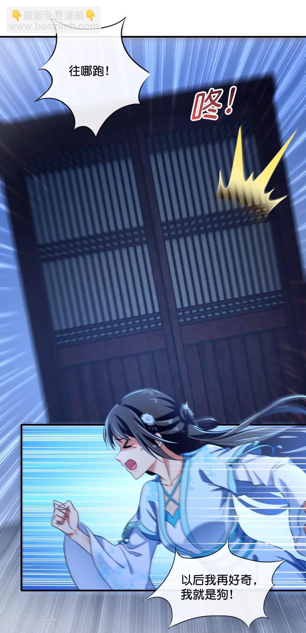 第112话 反派死于话多-第113话