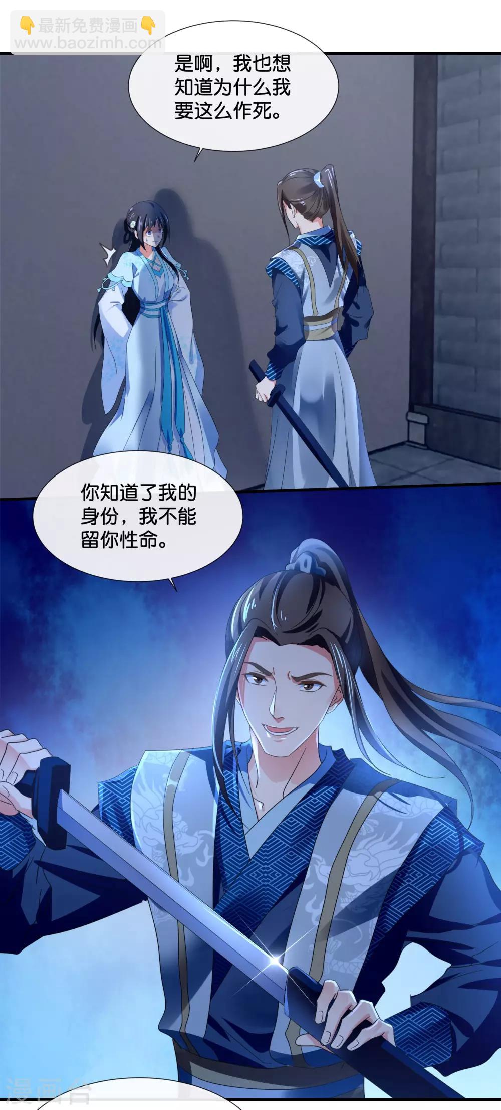 第112话 反派死于话多-第113话