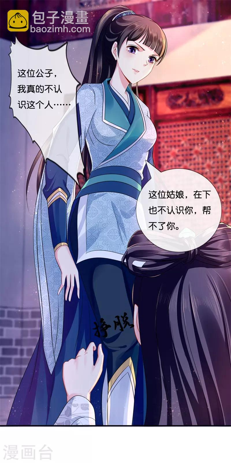 第12话 救人风波-第13话