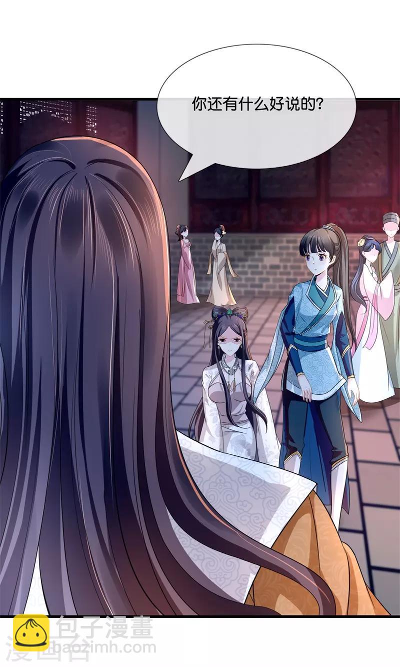 第12话 救人风波-第13话