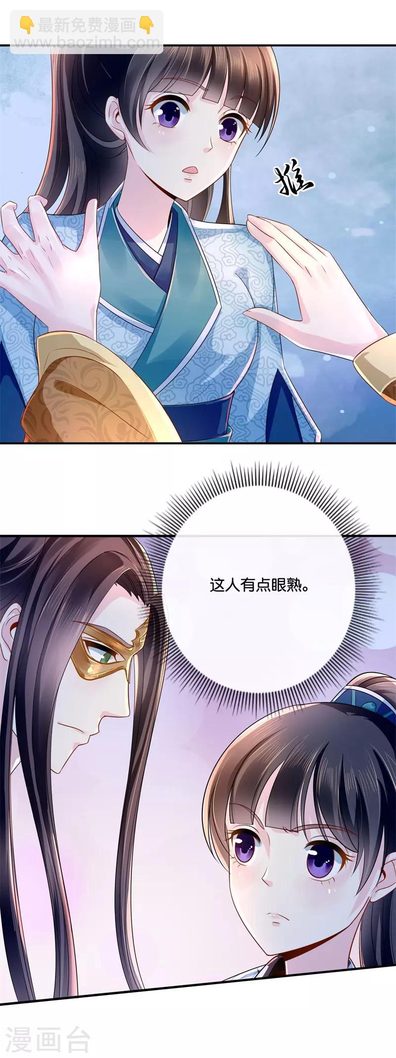 第12话 救人风波-第13话