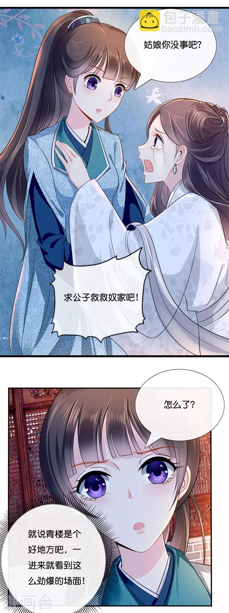 第12话 救人风波-第13话