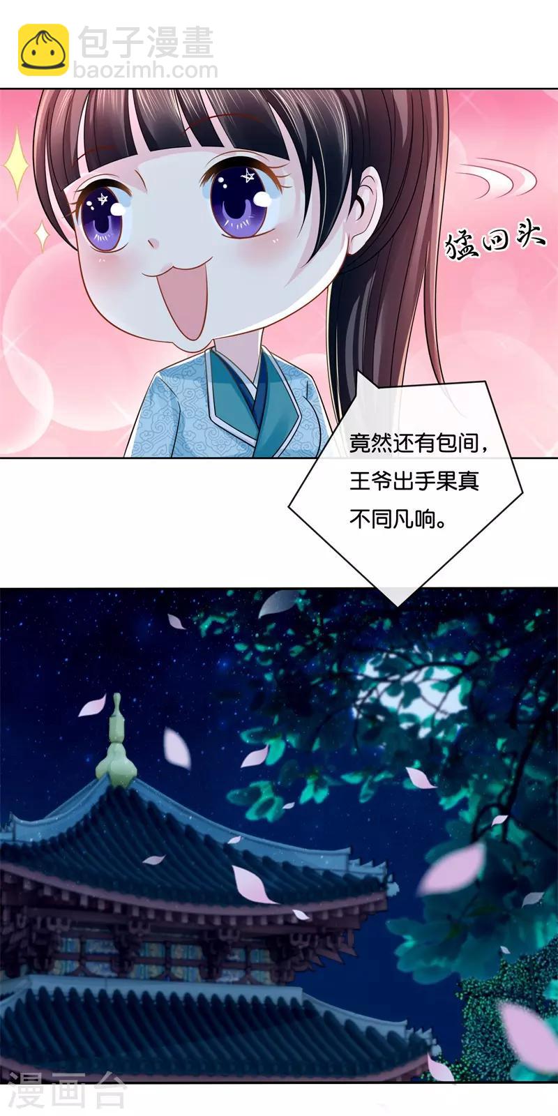 第12话 救人风波-第13话