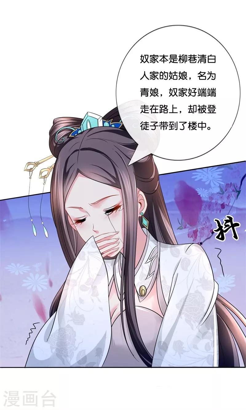 第12话 救人风波-第13话