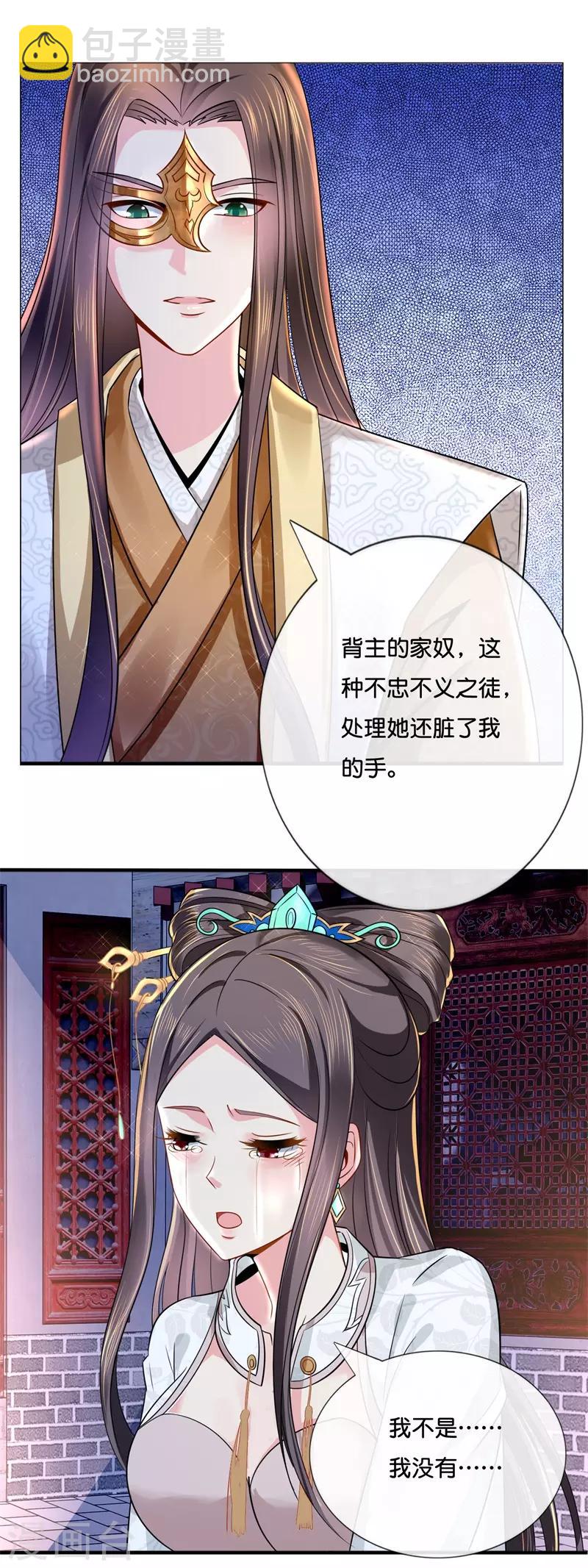 第12话 救人风波-第13话