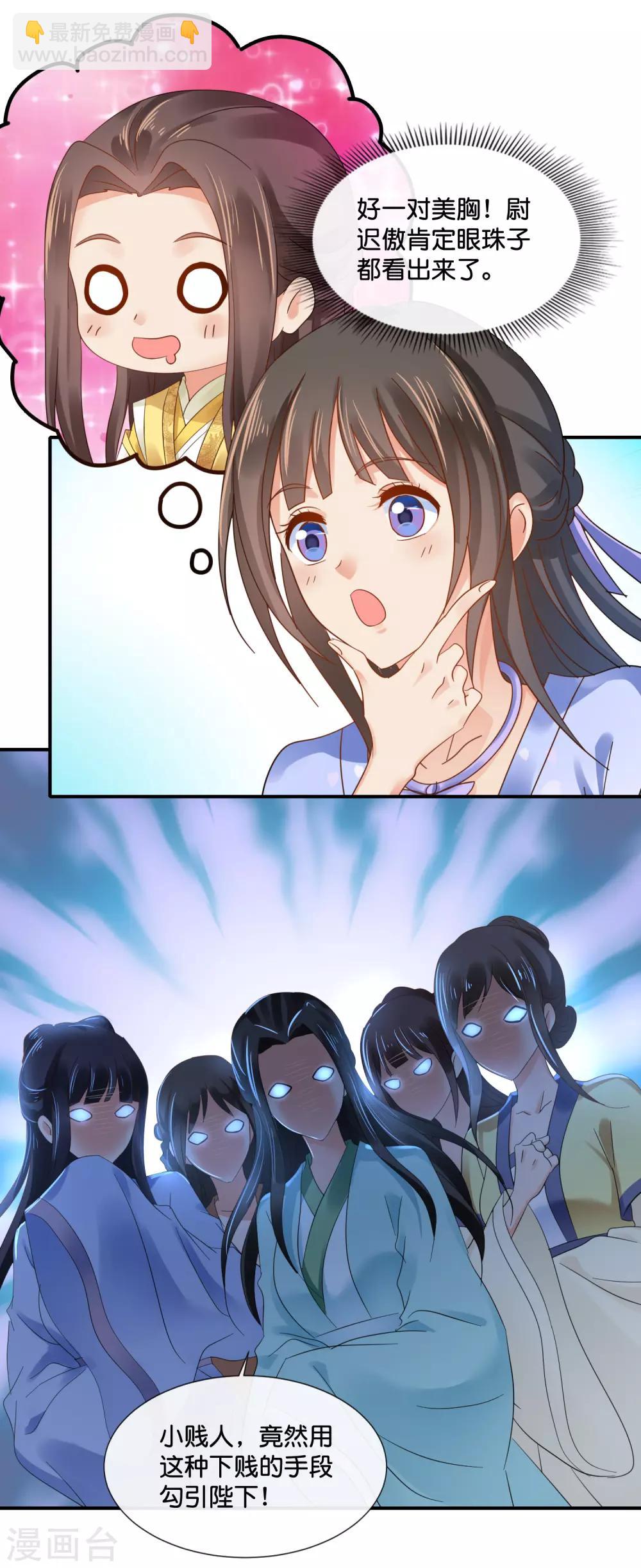 第116话 第一届文艺汇演-第117话