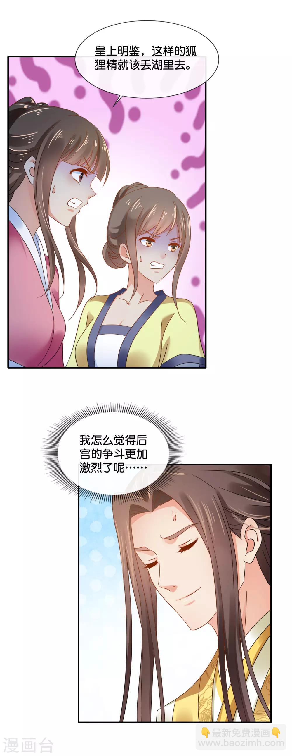 第116话 第一届文艺汇演-第117话