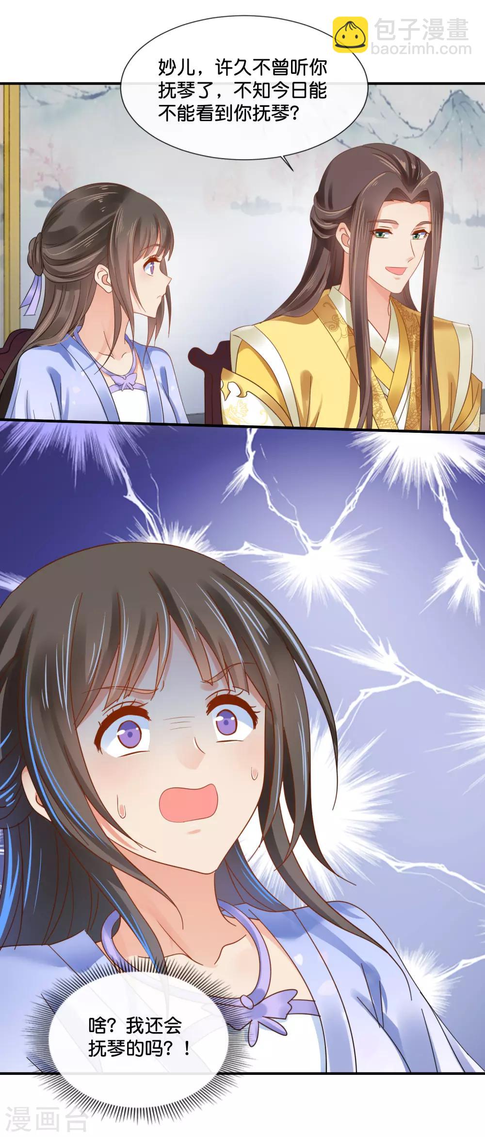 第116话 第一届文艺汇演-第117话