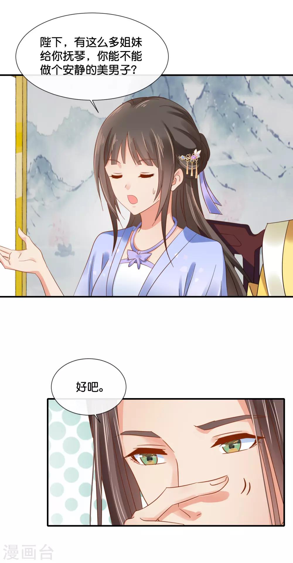 第116话 第一届文艺汇演-第117话