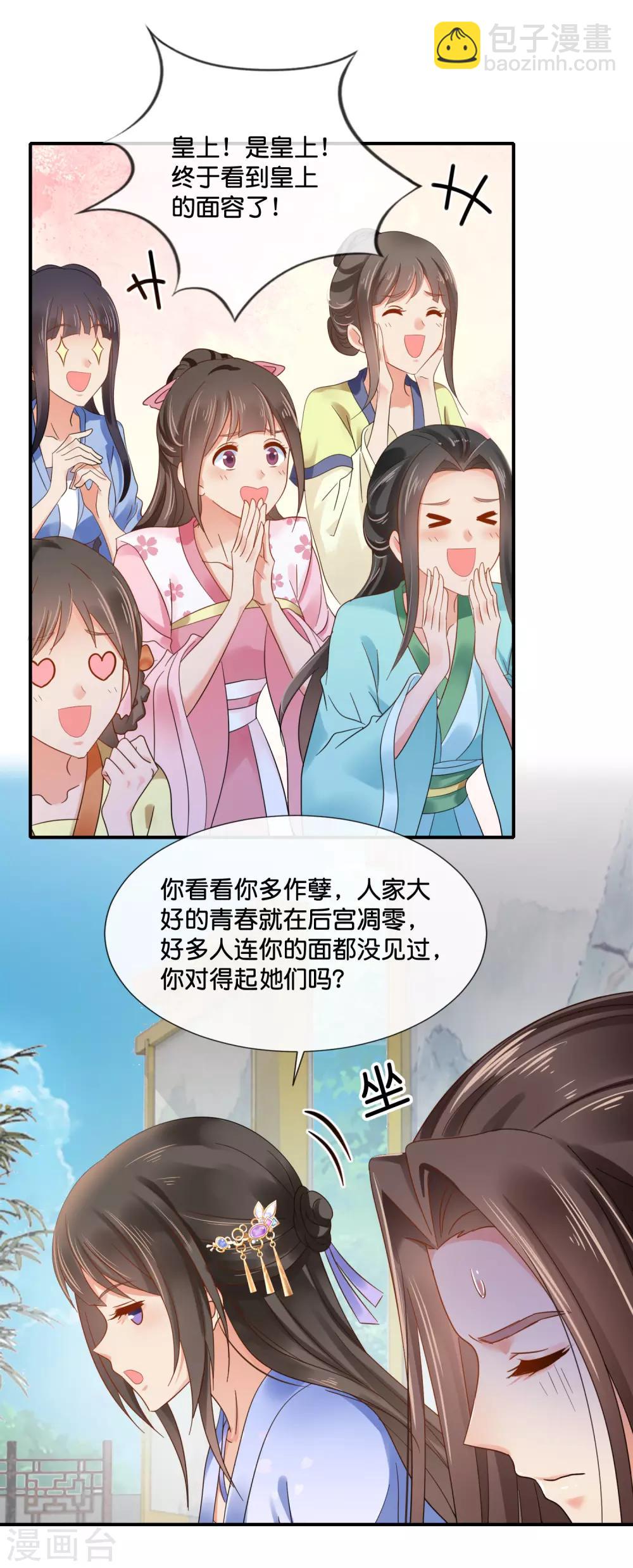 第116话 第一届文艺汇演-第117话