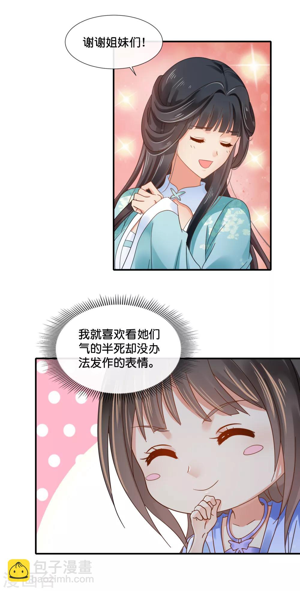 第116话 第一届文艺汇演-第117话